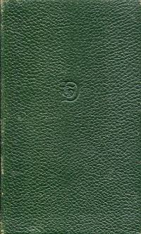 Homer: Ilias. (Umschlag)