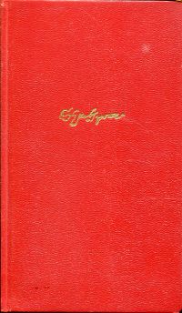 Shakespeare, Sämtliche Werke. (Umschlag)