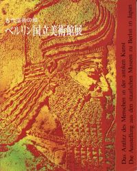 Das Antlitz des Menschen in der antiken Kunst. (Umschlag)